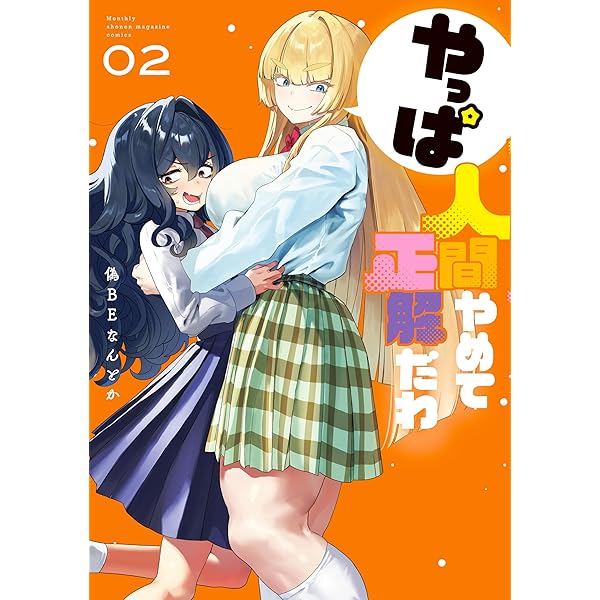 Amazon.co.jp: 錬人（1） (てんとう虫コミックス) 電子書籍